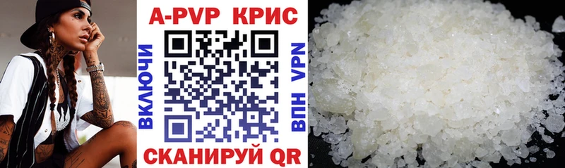 A-PVP Crystall  mega как войти  Химки 