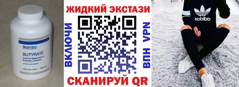 закладка  Химки  hydra маркетплейс  БУТИРАТ оксана 