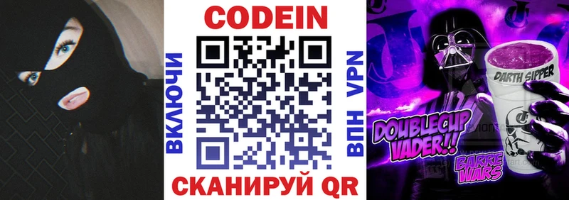 Кодеин напиток Lean (лин)  наркошоп  Химки 